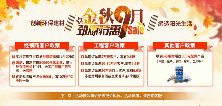 優(yōu)尼科九月活動(dòng)