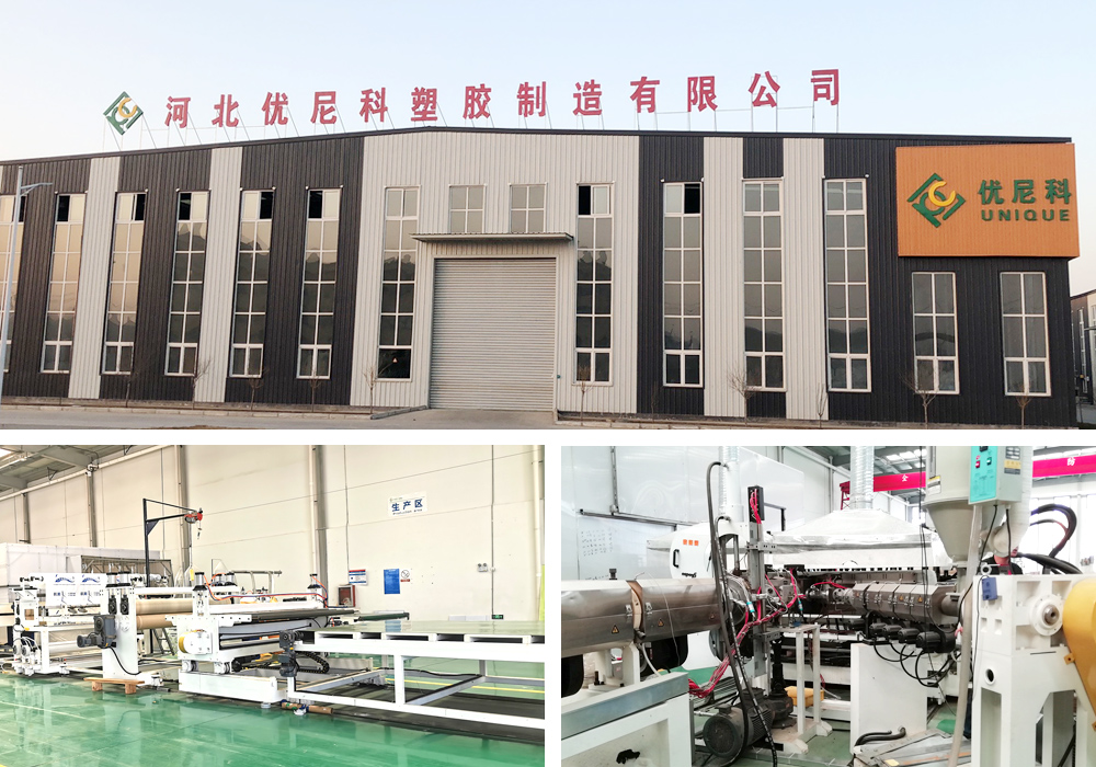 河北優尼科塑膠制造有限公司