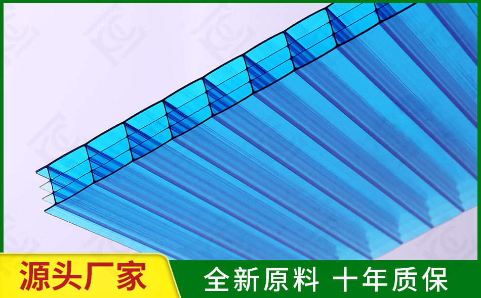 四層湖藍陽光板