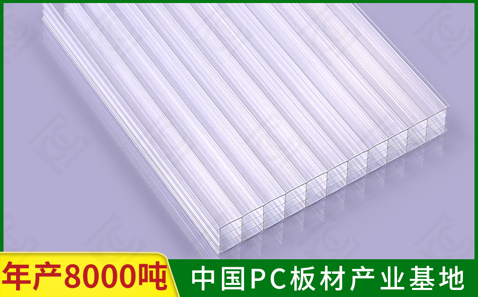 多層pc陽(yáng)光板