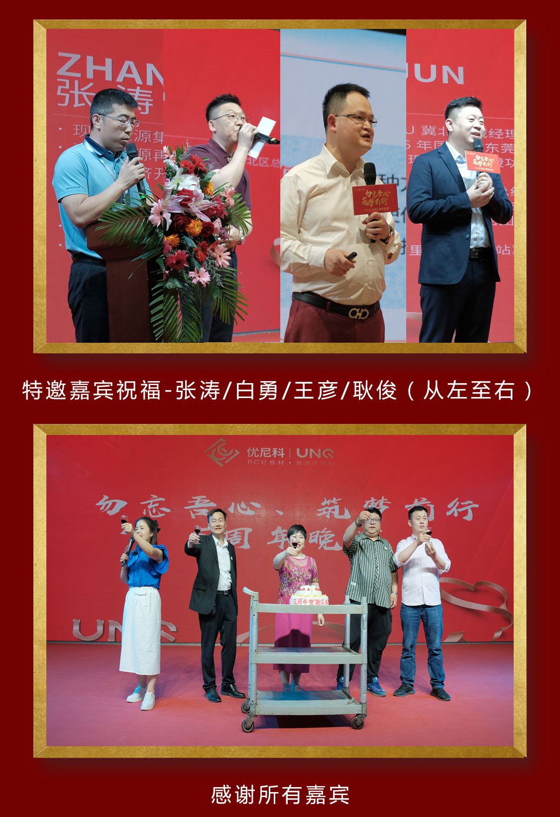 五周年活動(dòng)