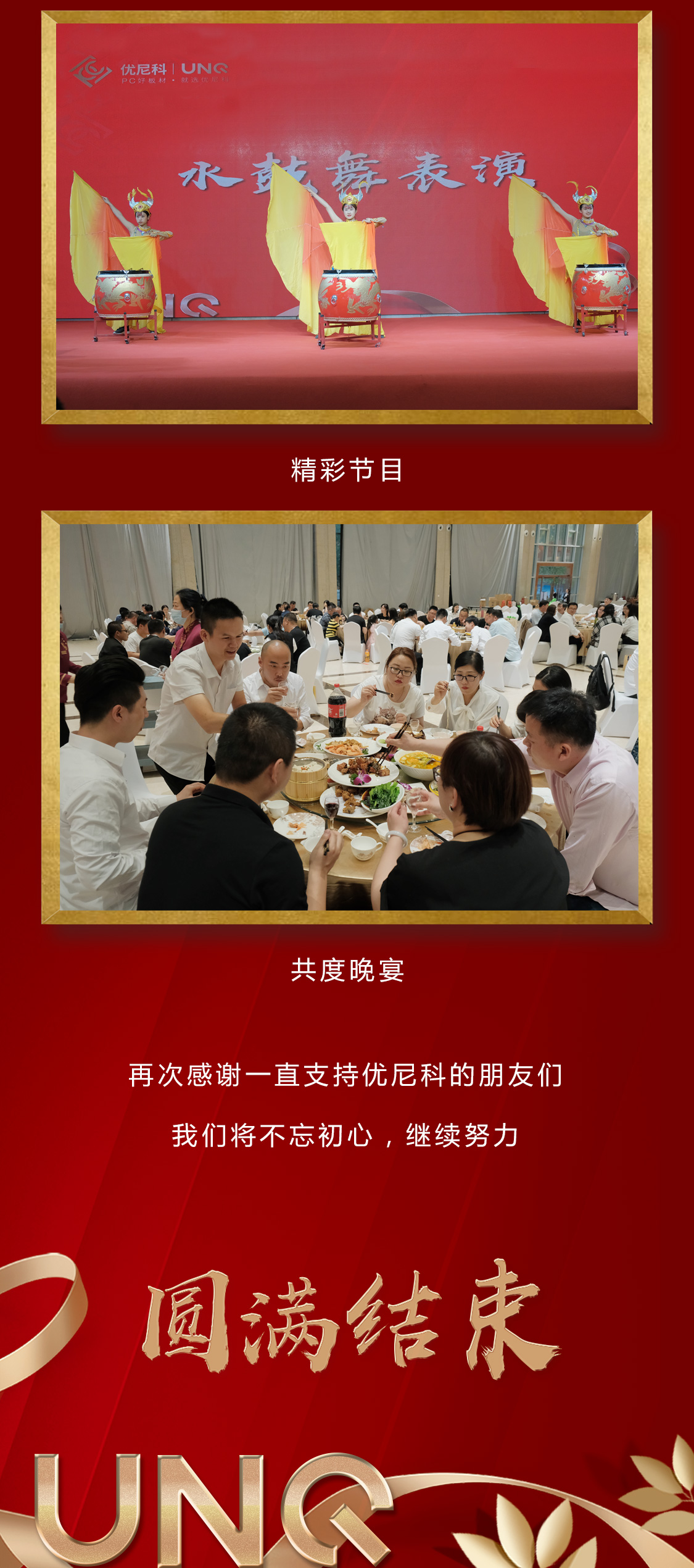 五周年活動(dòng)