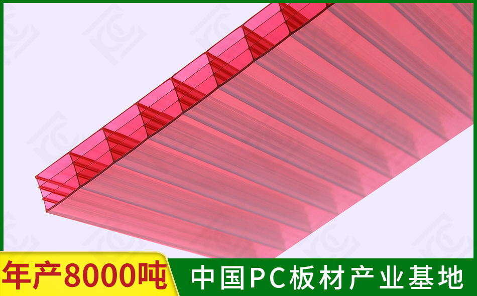 四層PC陽光板